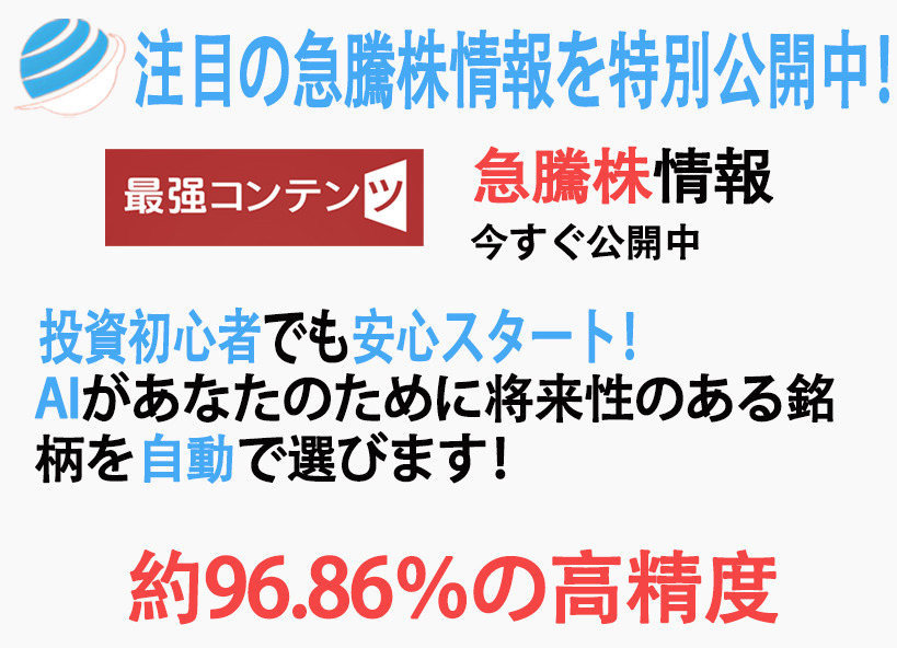 AI 銘柄スクリーニングを無料でお試しください